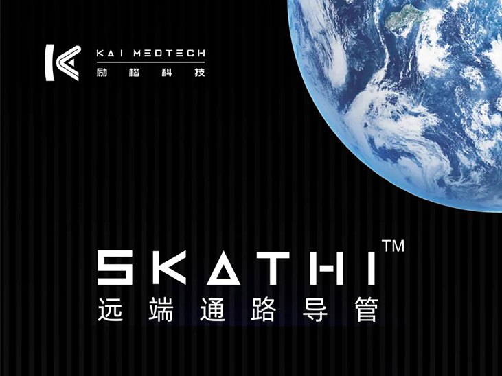 励楷科技KAI MEDTECH